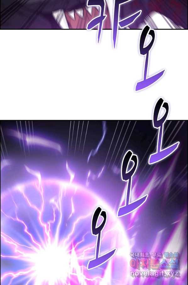 신급으로 레벨업! 6화 82