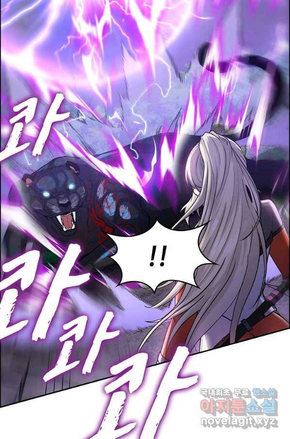 신급으로 레벨업! 6화 83