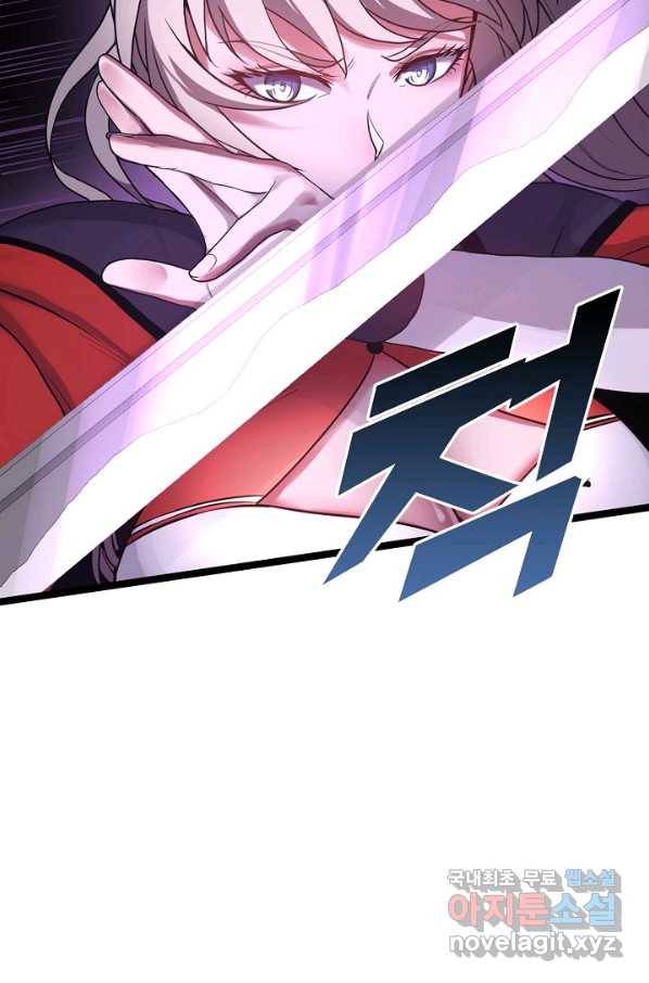 신급으로 레벨업! 6화 85