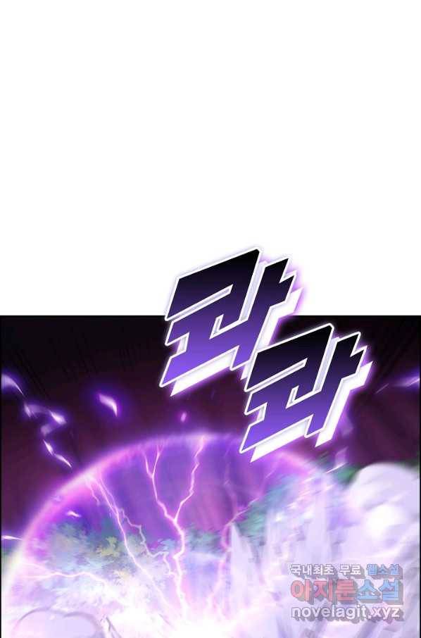 신급으로 레벨업! 6화 86