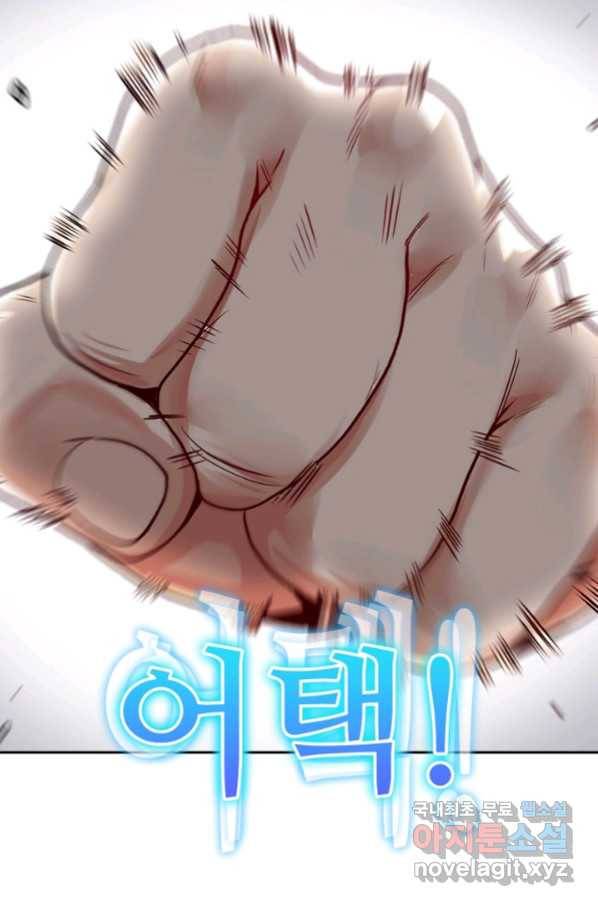신급으로 레벨업! 13화 5