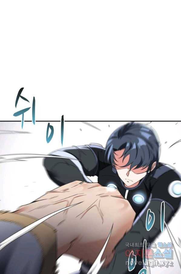신급으로 레벨업! 13화 6