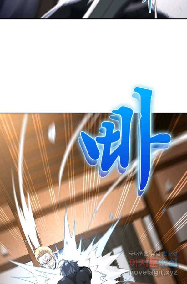 신급으로 레벨업! 13화 7
