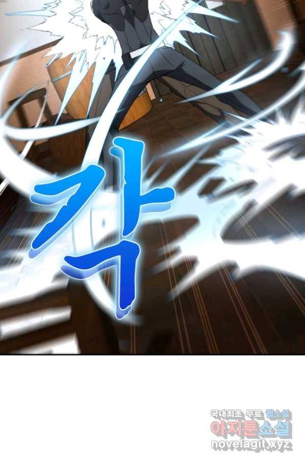 신급으로 레벨업! 13화 8