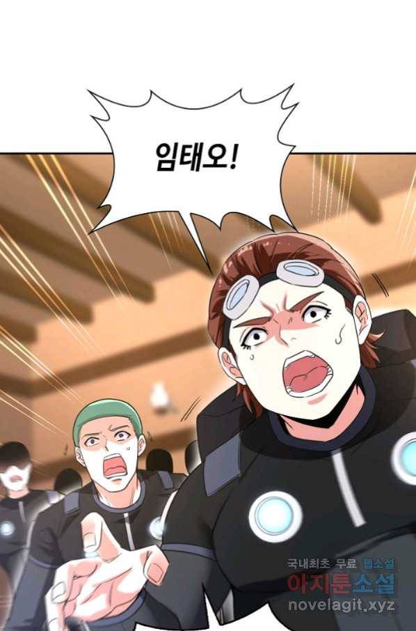 신급으로 레벨업! 13화 9