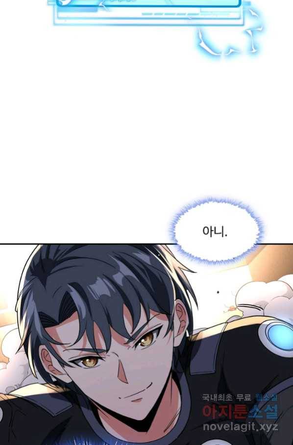 신급으로 레벨업! 13화 15