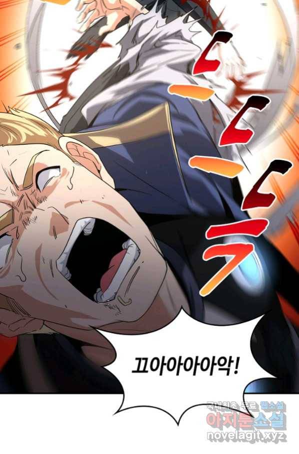 신급으로 레벨업! 13화 18
