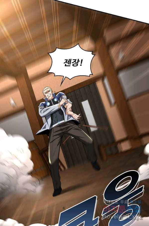 신급으로 레벨업! 13화 20