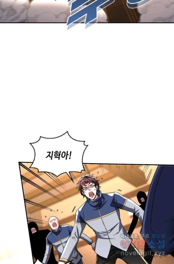 신급으로 레벨업! 13화 21