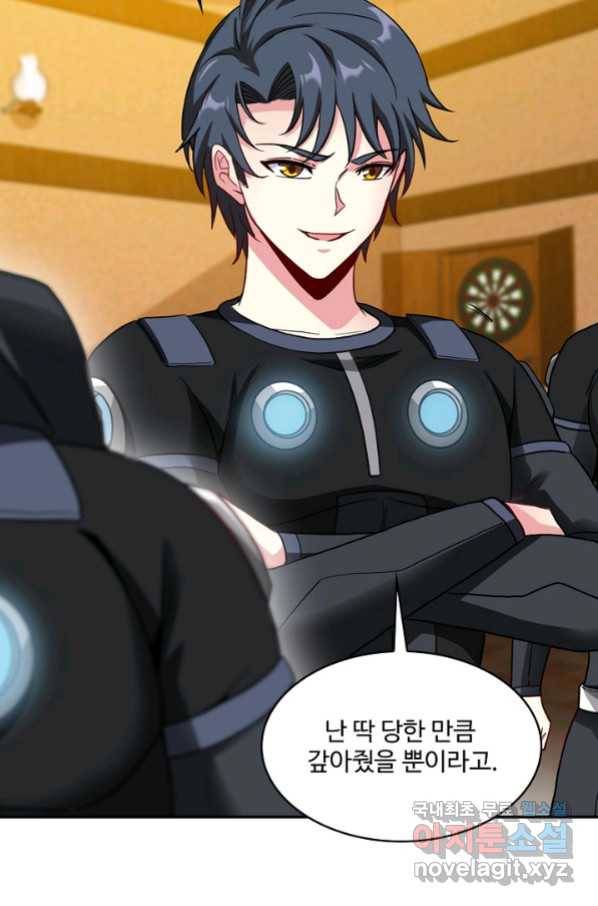 신급으로 레벨업! 13화 27