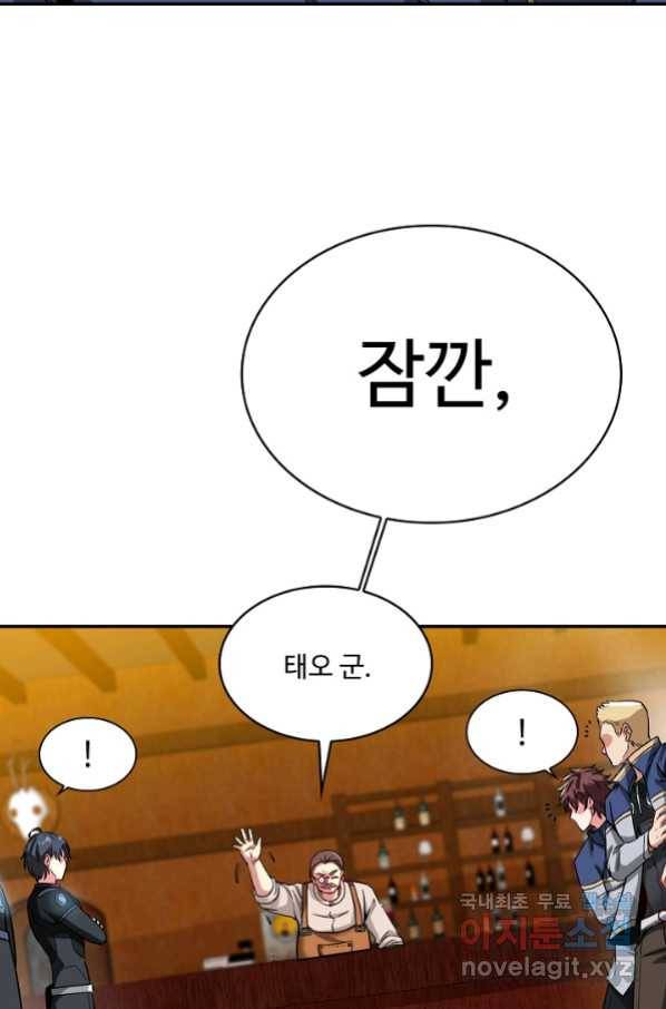 신급으로 레벨업! 13화 29