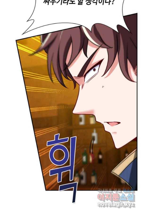 신급으로 레벨업! 13화 39