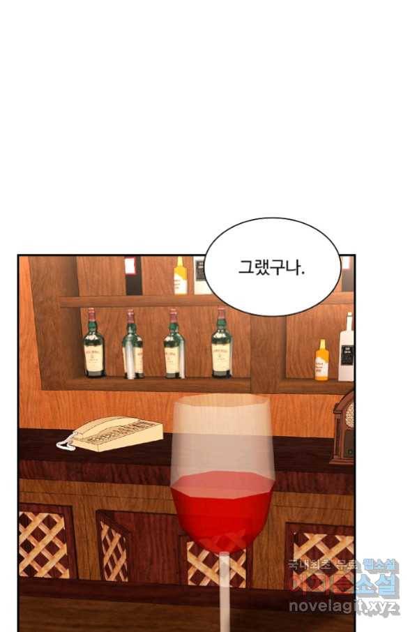 신급으로 레벨업! 13화 46