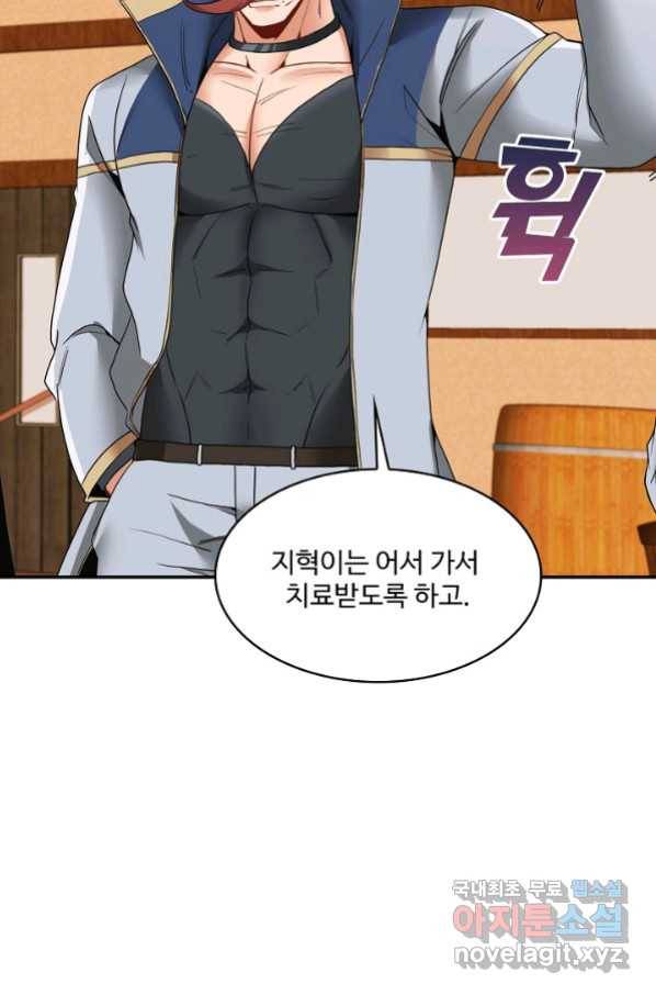 신급으로 레벨업! 13화 53