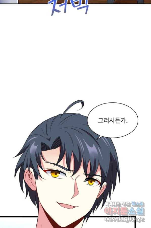 신급으로 레벨업! 13화 55