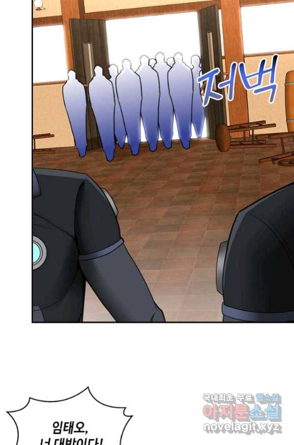 신급으로 레벨업! 13화 59