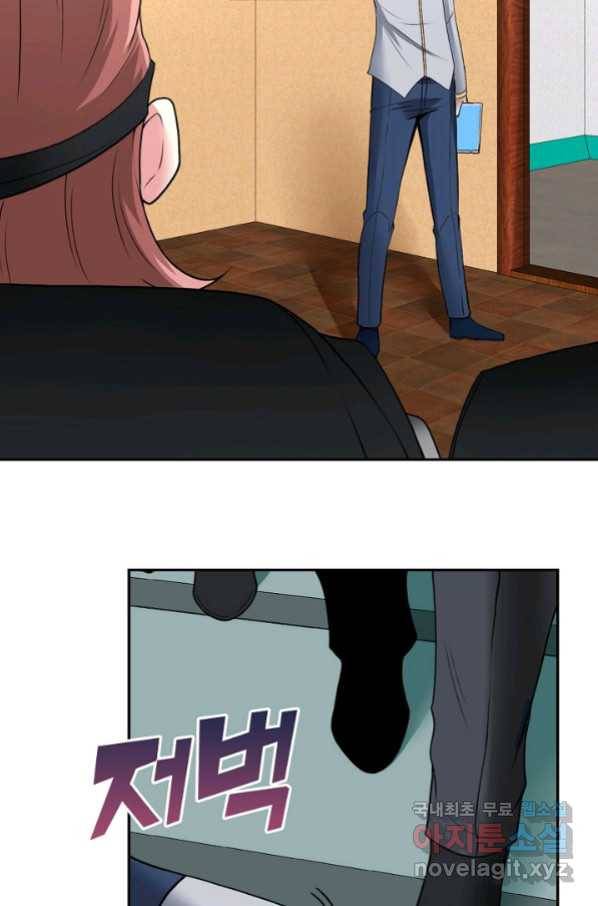 신급으로 레벨업! 13화 62