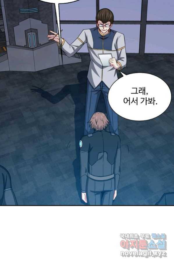 신급으로 레벨업! 13화 76