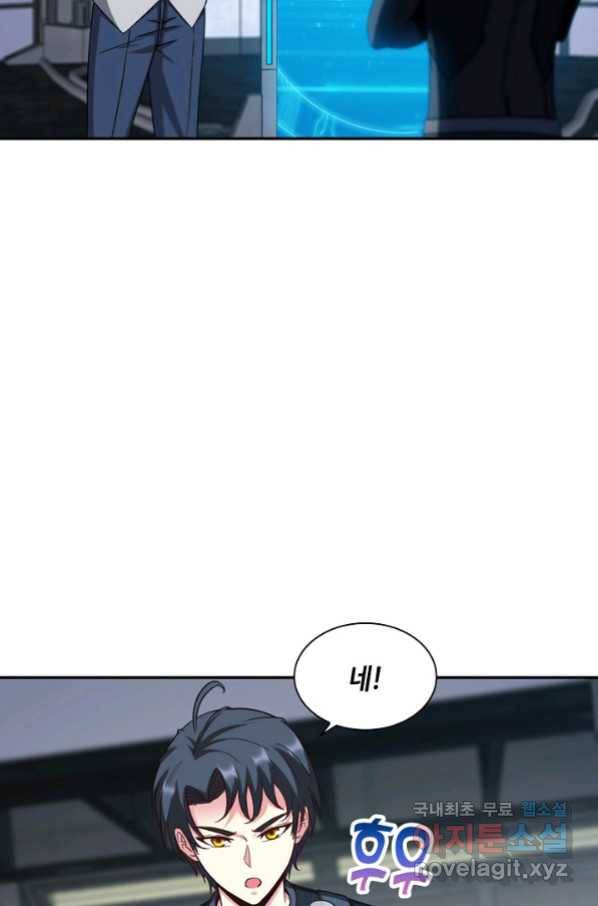 신급으로 레벨업! 13화 80
