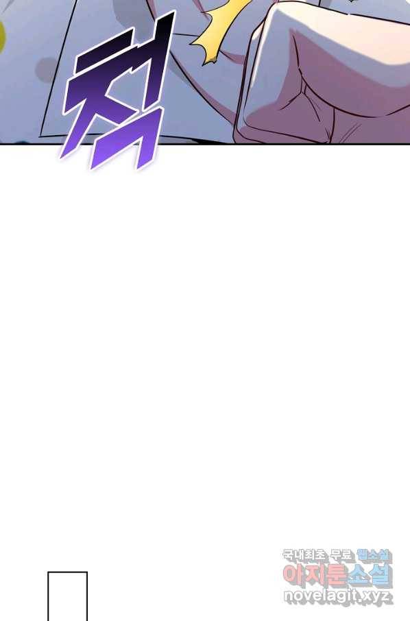 신급으로 레벨업! 19화 33