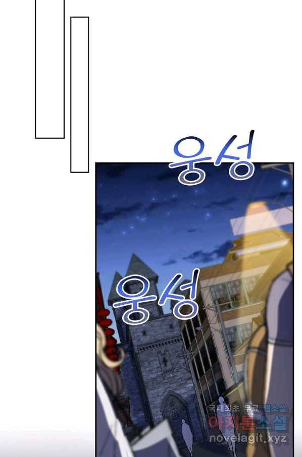 신급으로 레벨업! 19화 34