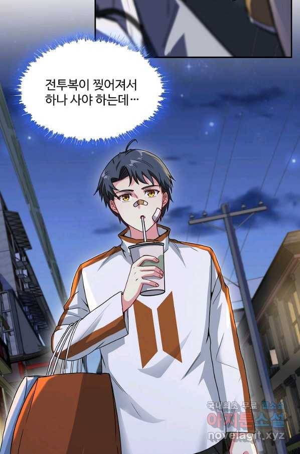 신급으로 레벨업! 19화 35