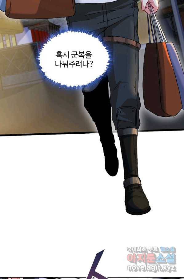 신급으로 레벨업! 19화 36