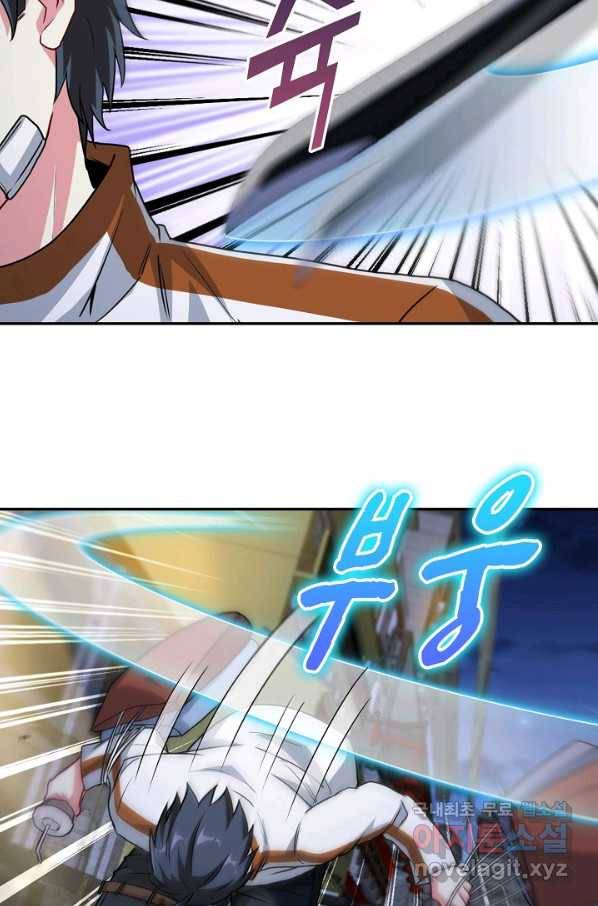 신급으로 레벨업! 19화 37