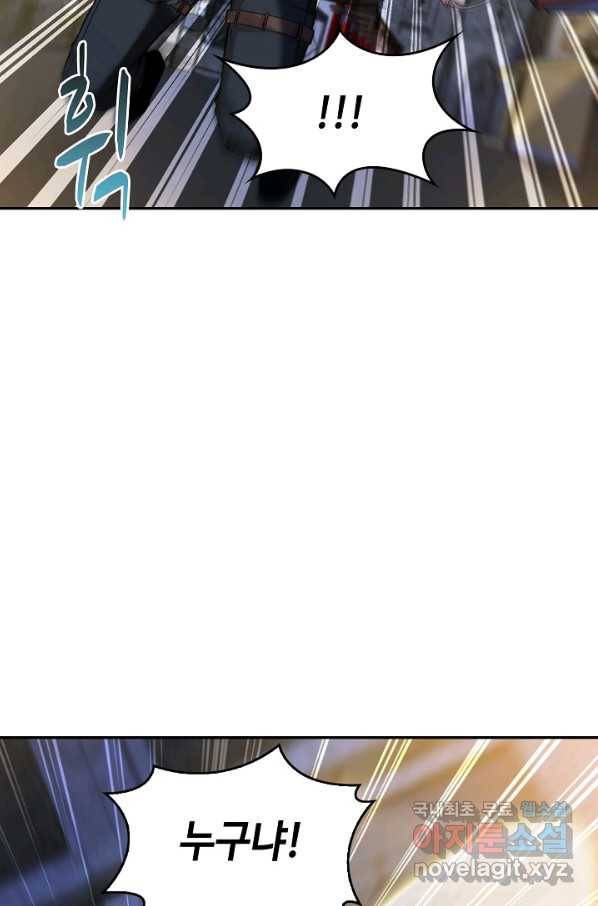 신급으로 레벨업! 19화 38