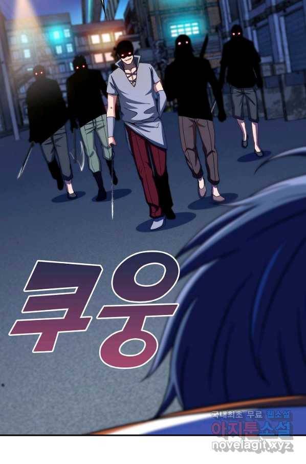 신급으로 레벨업! 19화 40