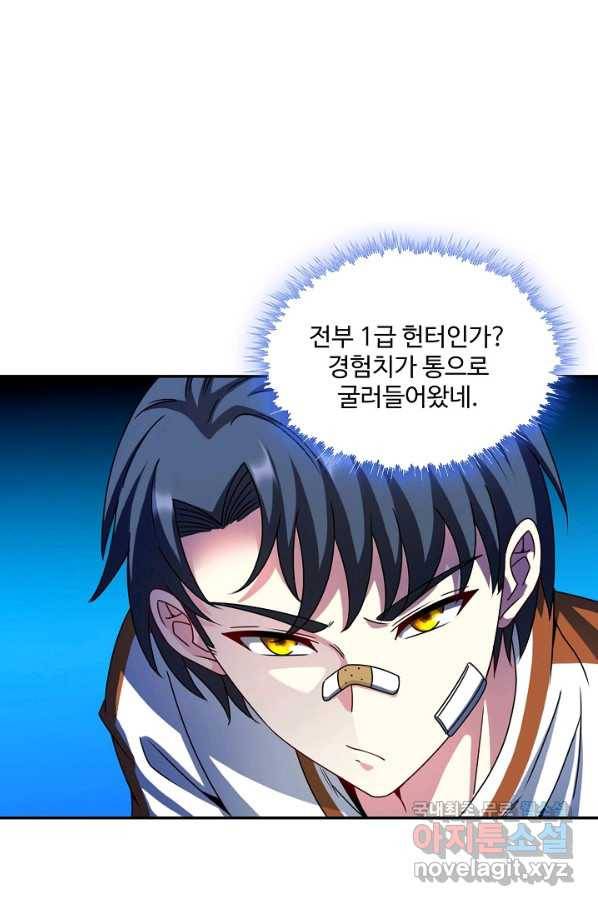 신급으로 레벨업! 19화 41