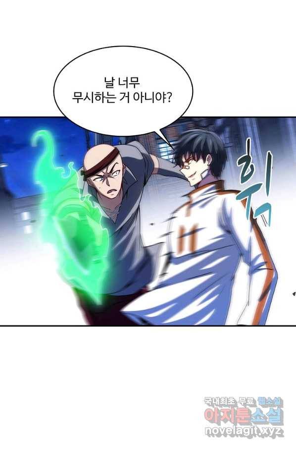 신급으로 레벨업! 19화 46
