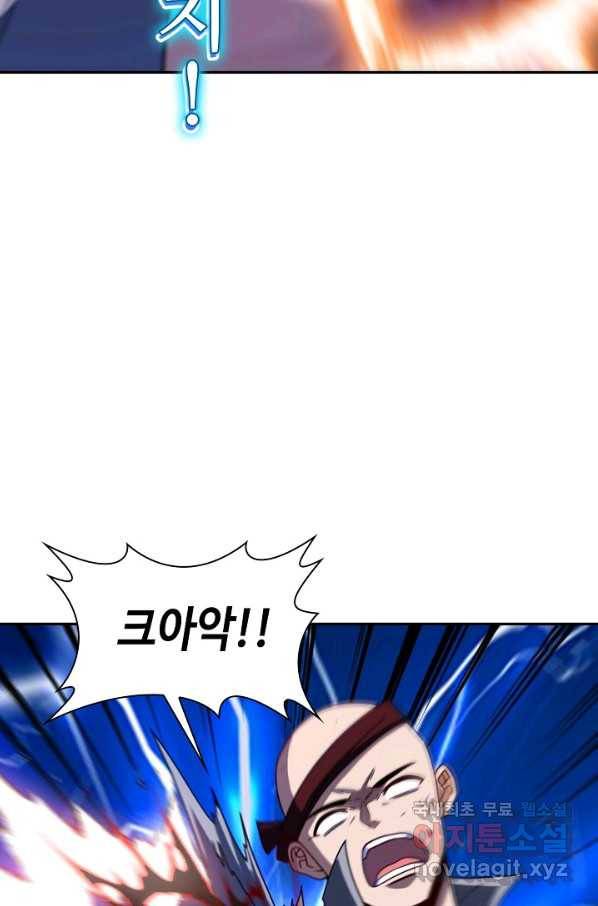 신급으로 레벨업! 19화 48