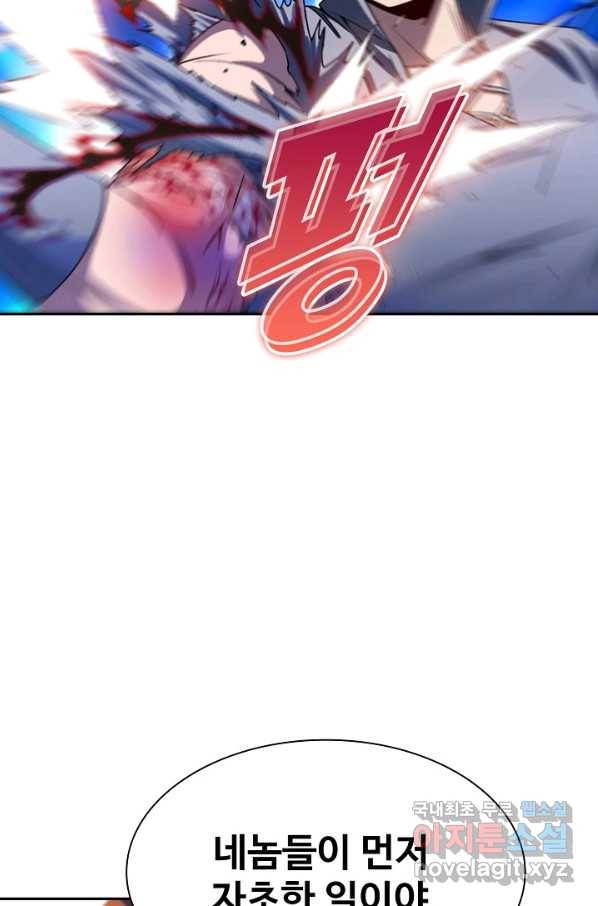 신급으로 레벨업! 19화 49