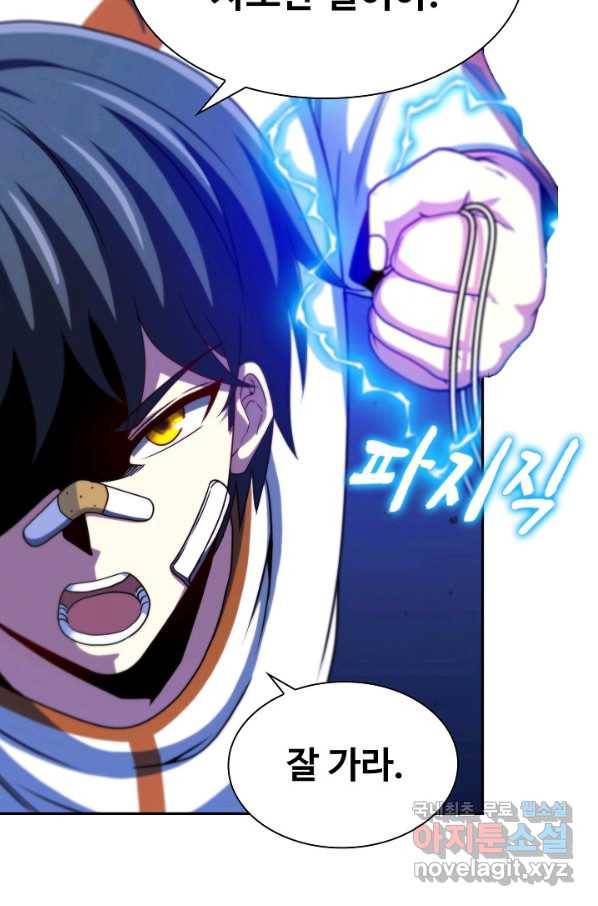 신급으로 레벨업! 19화 50