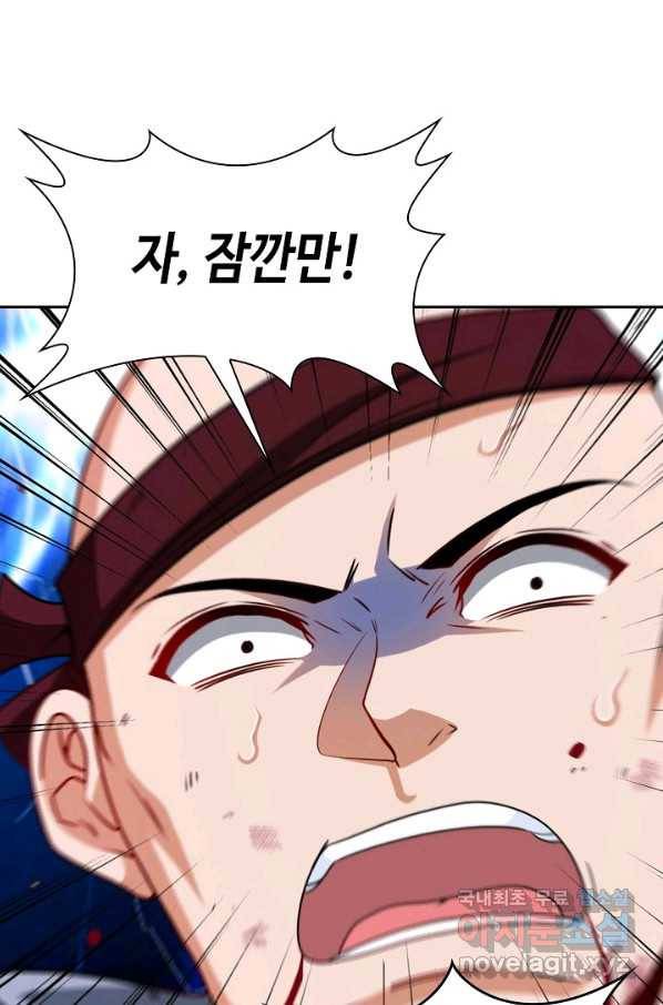 신급으로 레벨업! 19화 51