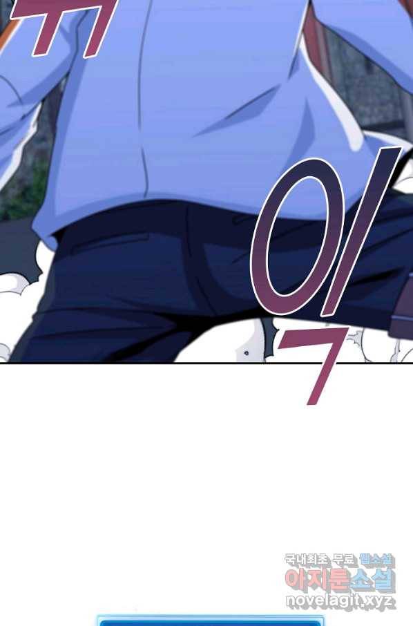 신급으로 레벨업! 19화 59