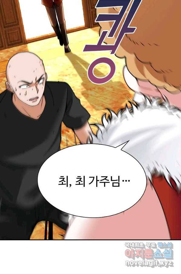 신급으로 레벨업! 19화 73