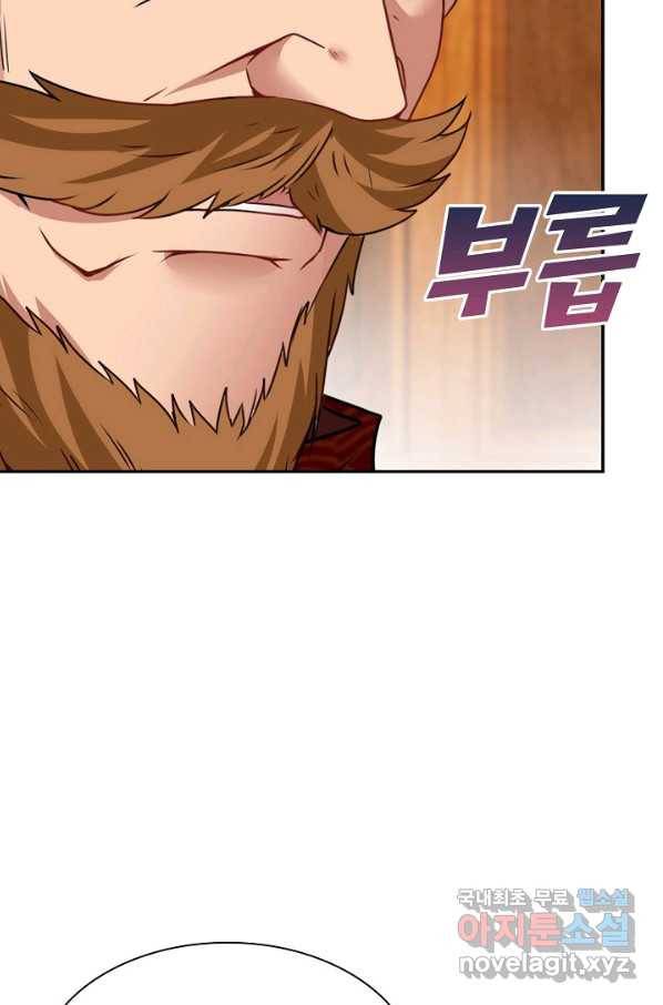 신급으로 레벨업! 19화 76