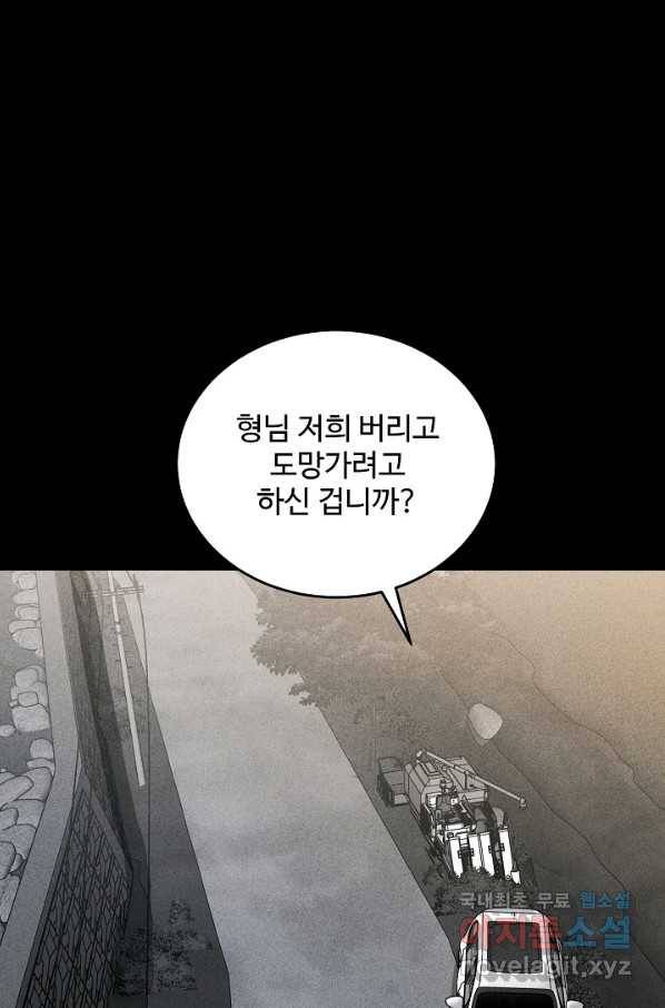 미화원 56화 1