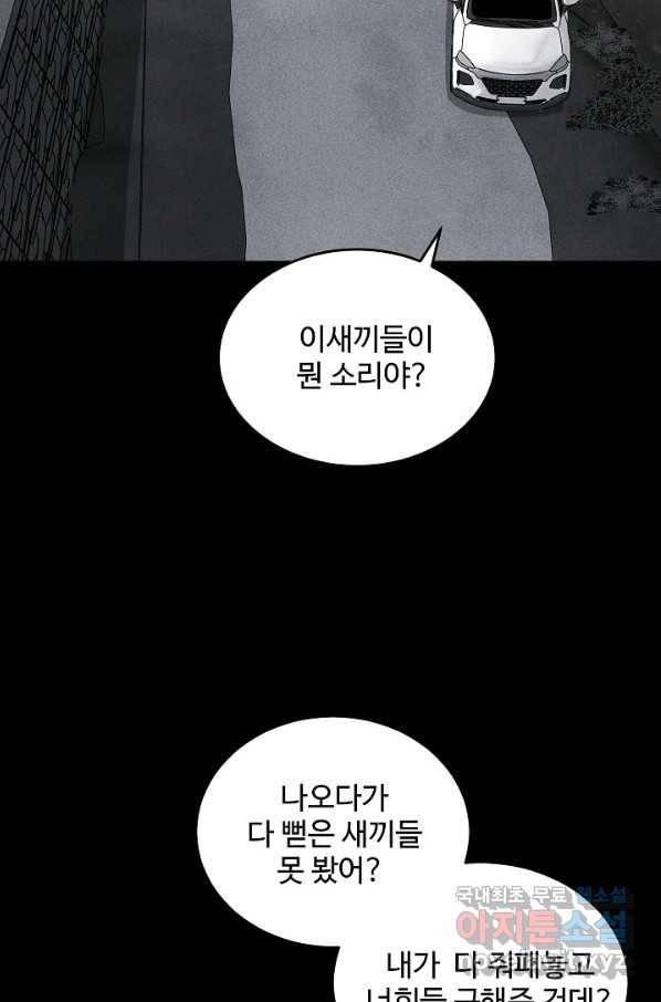 미화원 56화 2