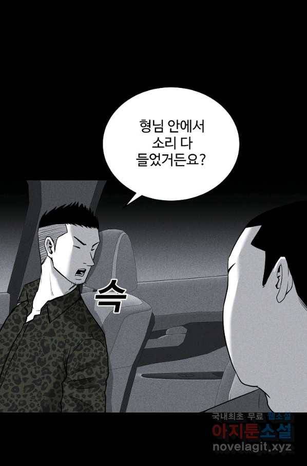 미화원 56화 4