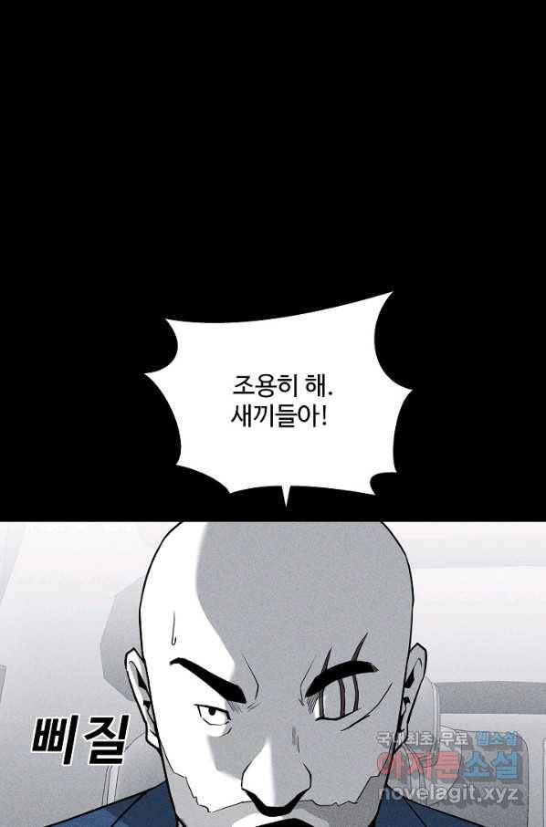 미화원 56화 5