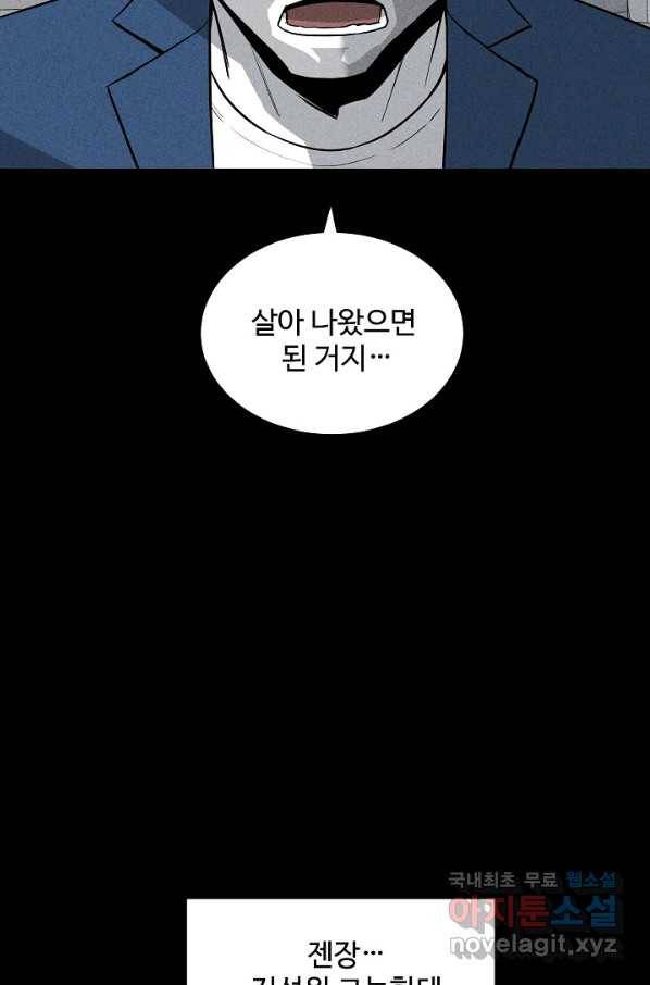 미화원 56화 6
