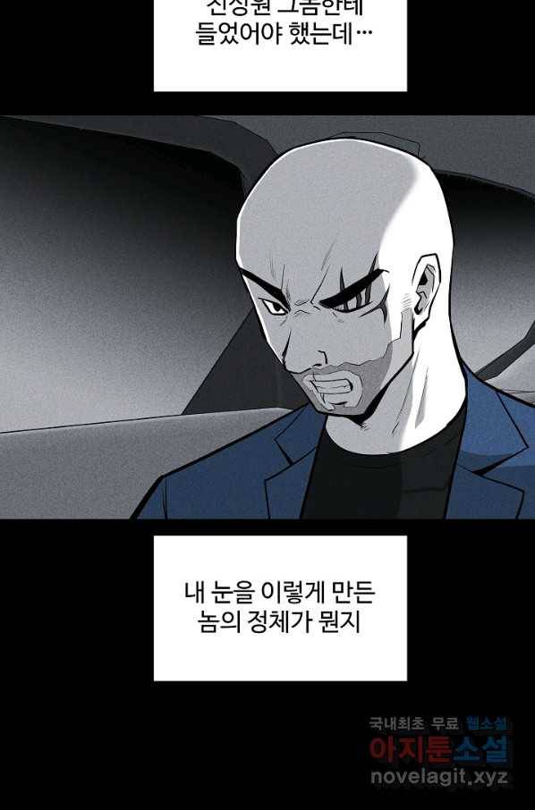 미화원 56화 7