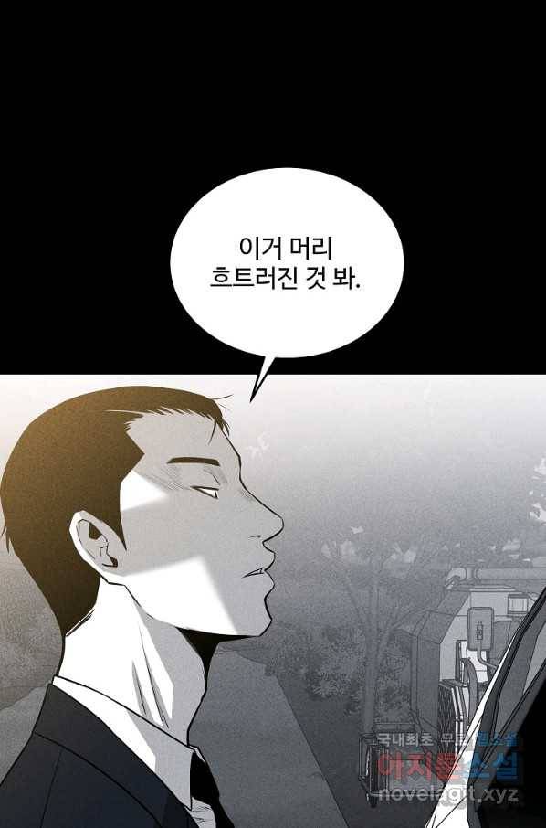 미화원 56화 11