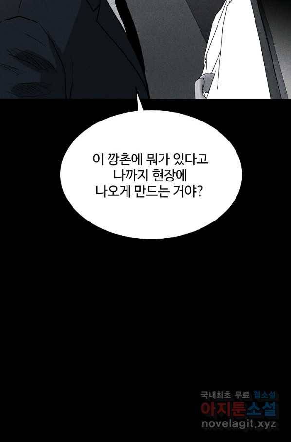 미화원 56화 12
