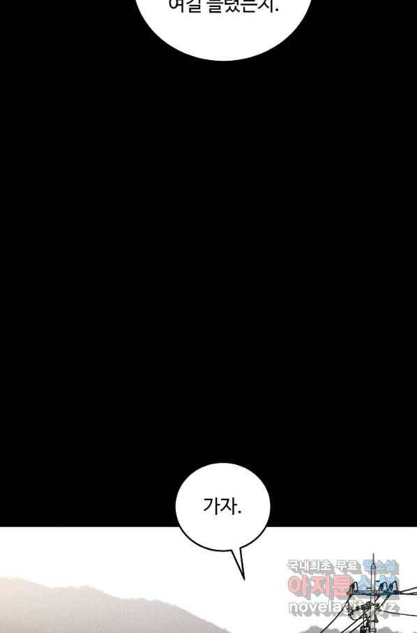 미화원 56화 14