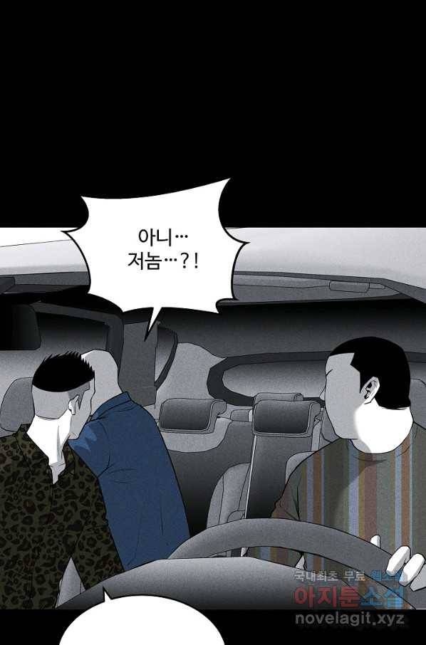 미화원 56화 16