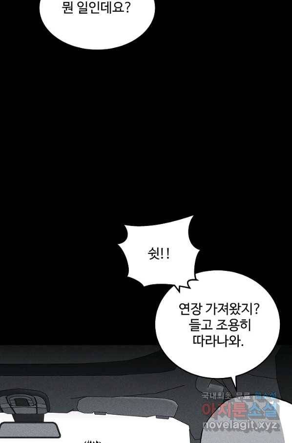 미화원 56화 17